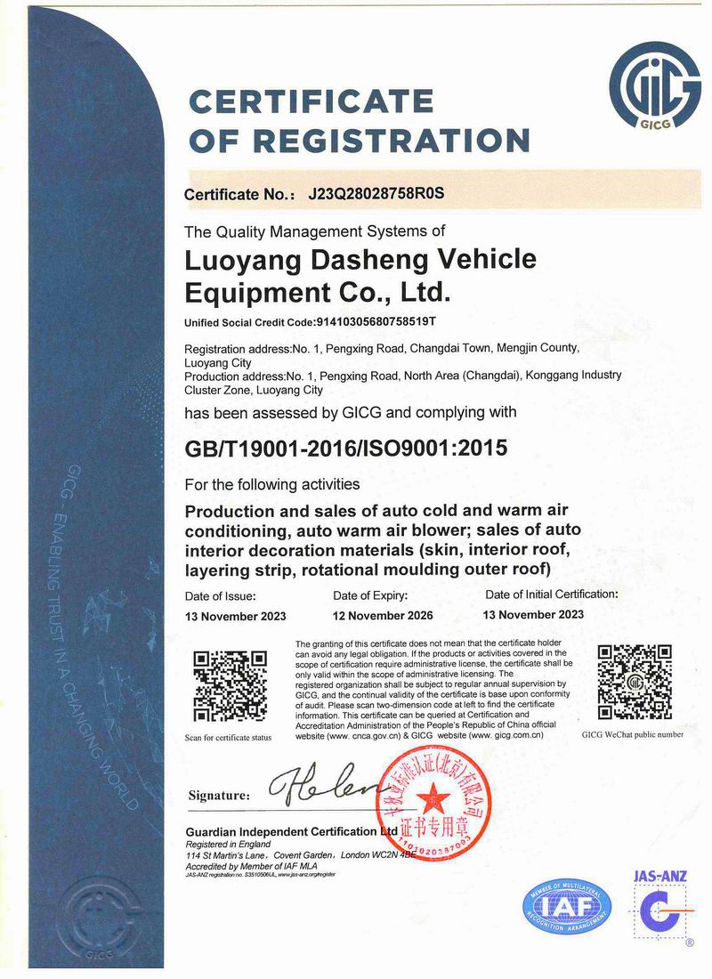 認(rèn)證證書(shū)-英文